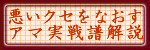 �����N�Z���Ȃ����A�}����V���[�Y