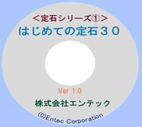 はじめての定石30