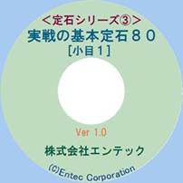 定石シリーズD実戦の基本定石40<その他>